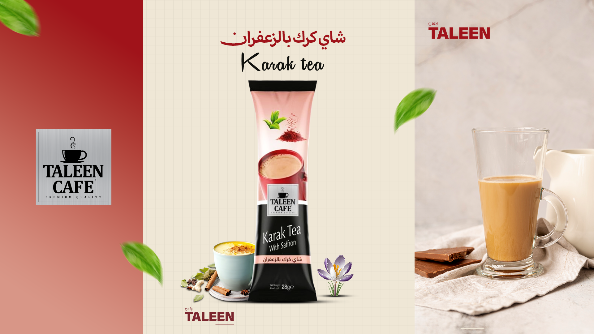 شاي كرك بالزعفران