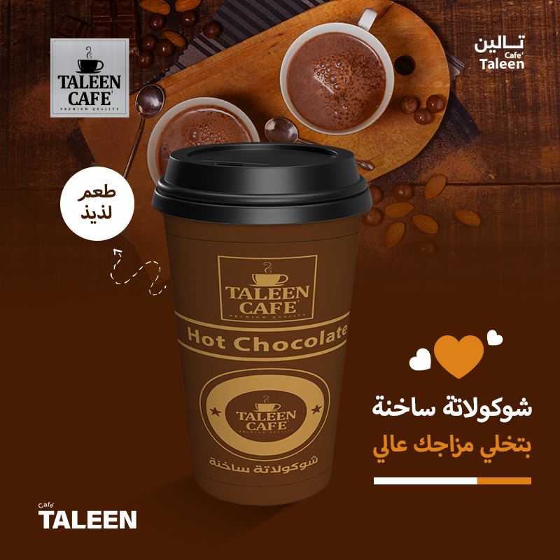 شوكولاتة ساخنة