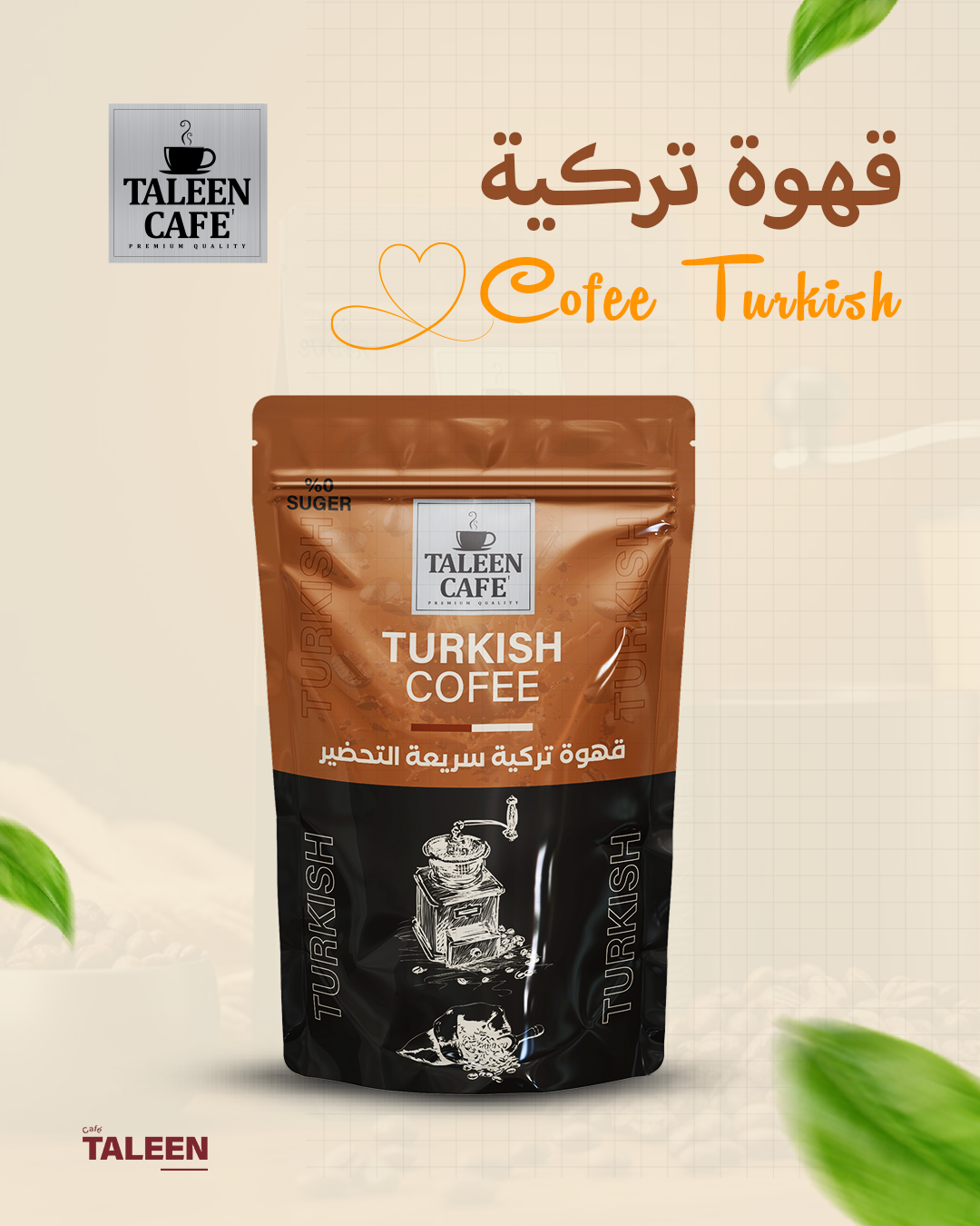 قهوة تركية2