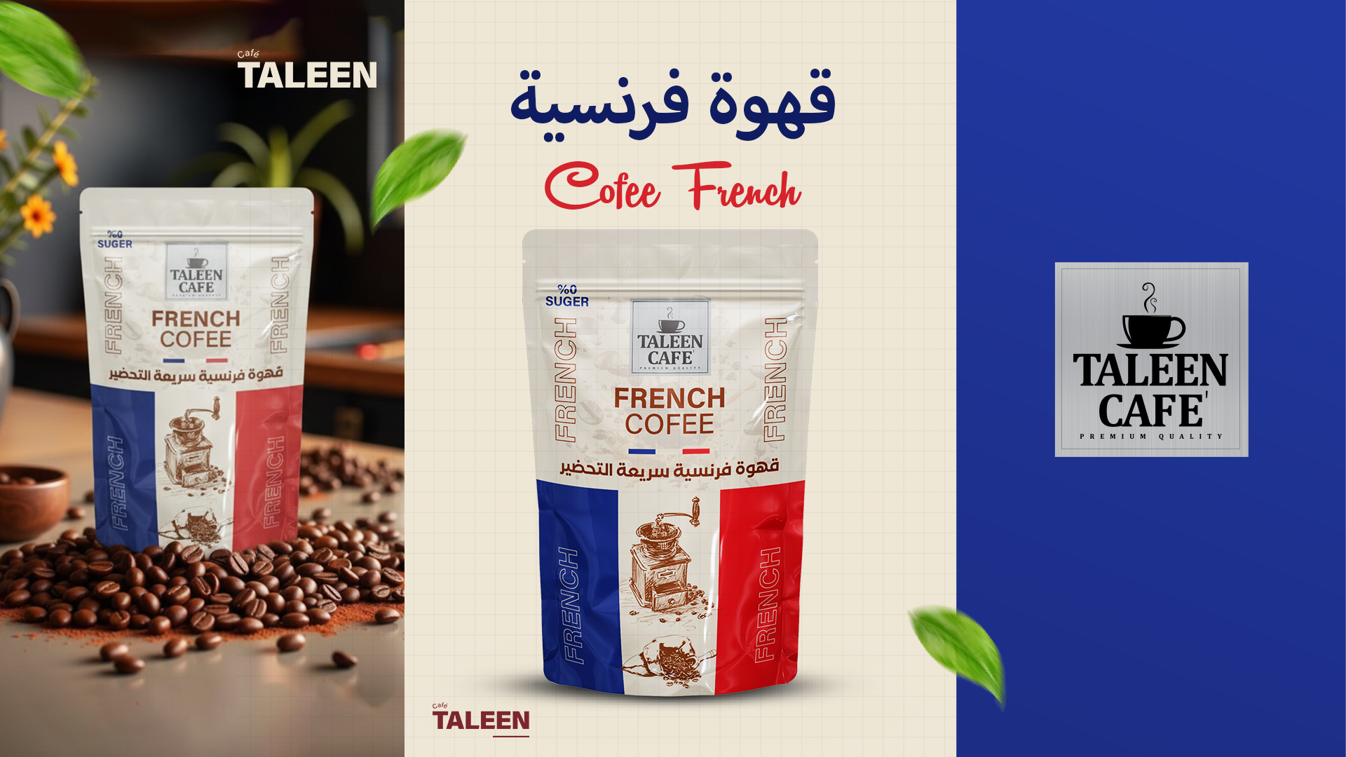 قهوة فرنسية