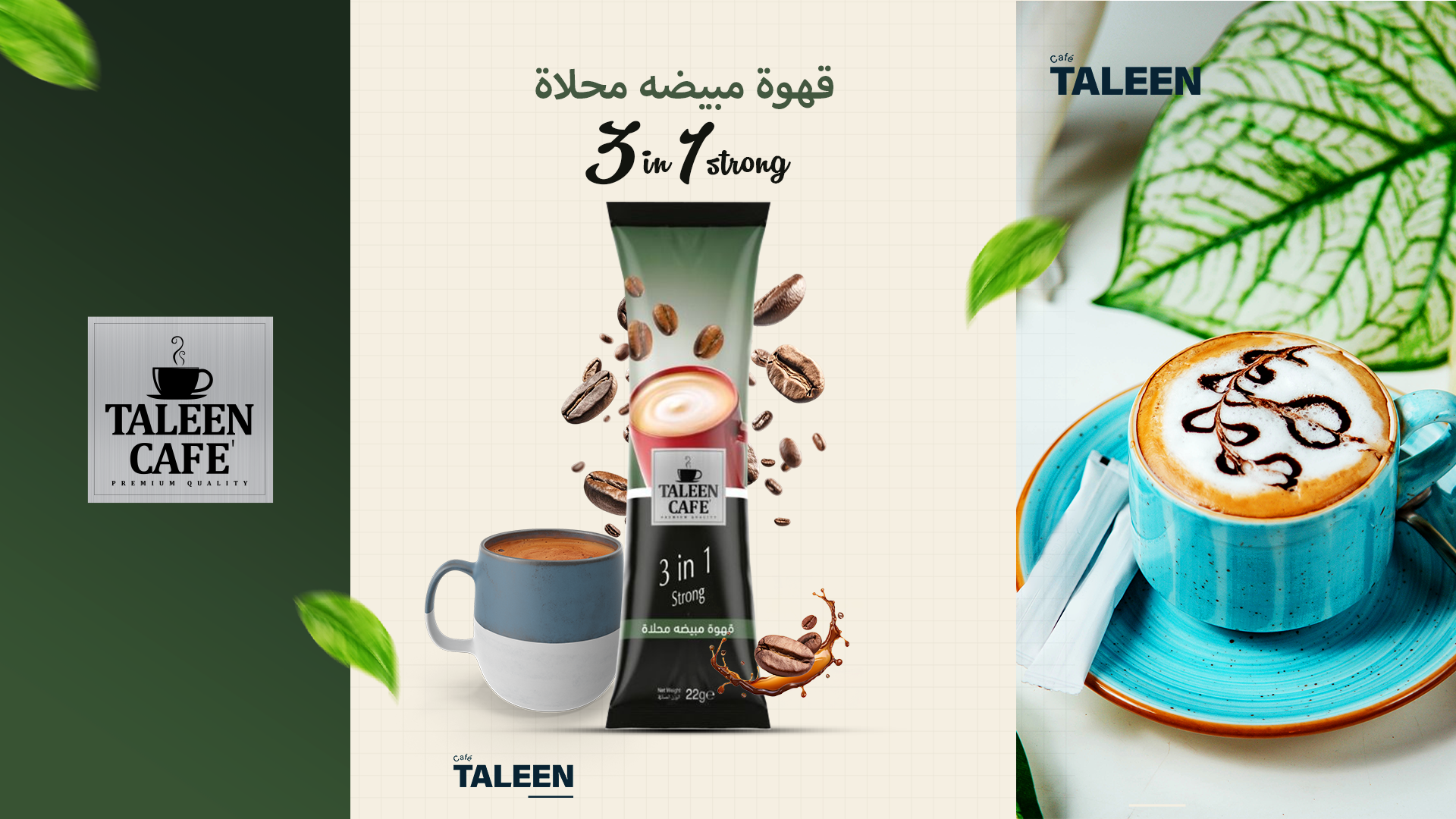 قهوة مبيضه محلاة