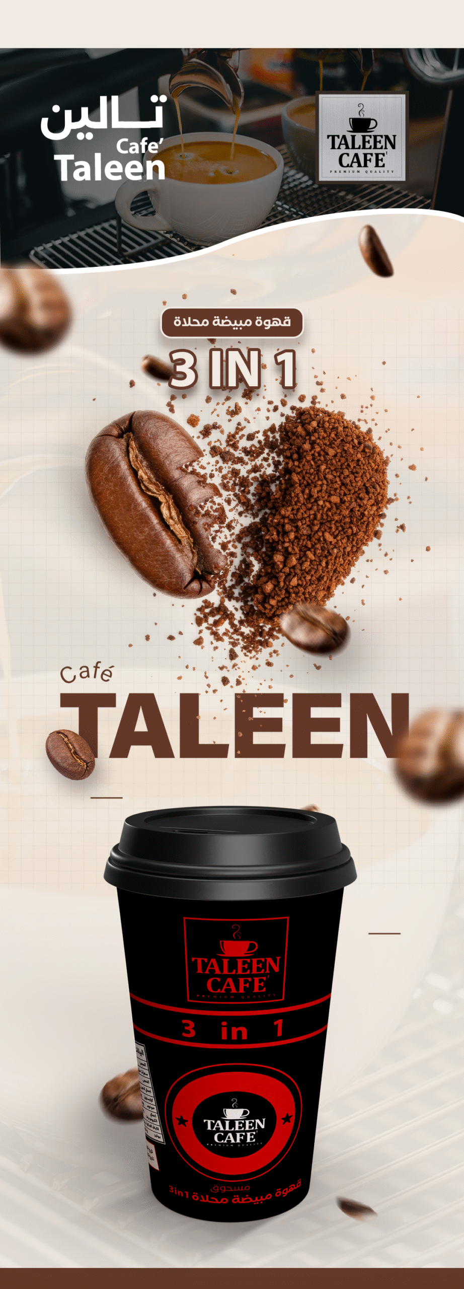 قهوة محلاة2