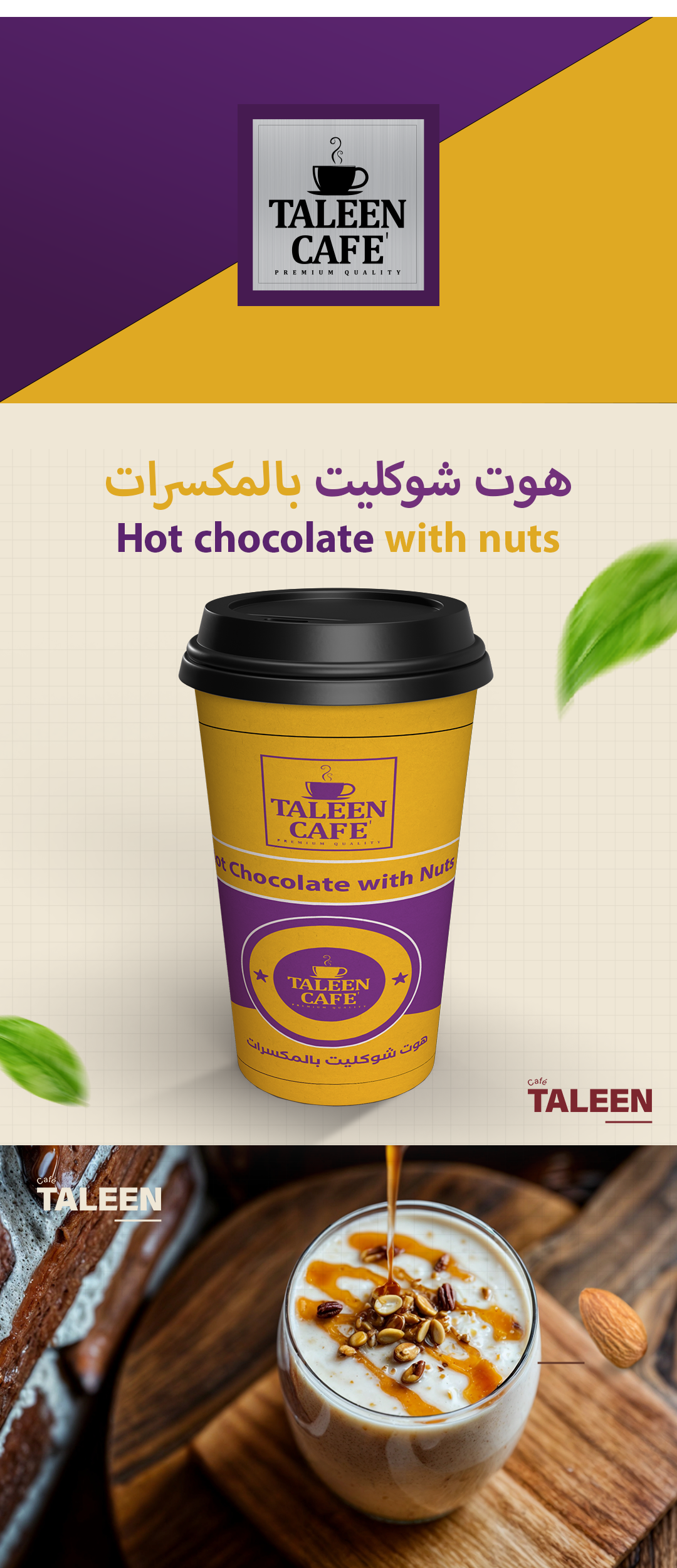 هوت كولت مكسرات2